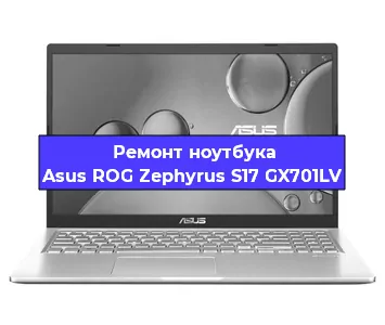 Замена процессора на ноутбуке Asus ROG Zephyrus S17 GX701LV в Красноярске